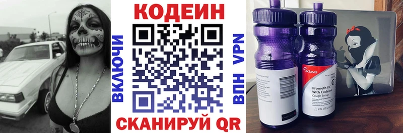 Codein Purple Drank  МЕГА сайт  Костерёво 