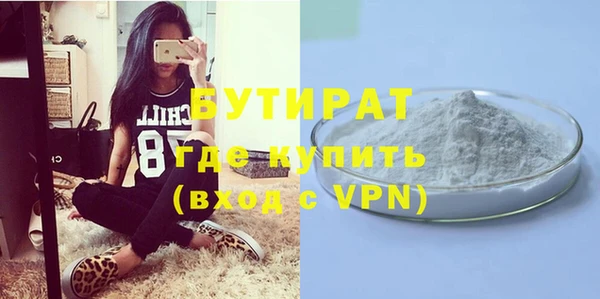 бутират Богородск