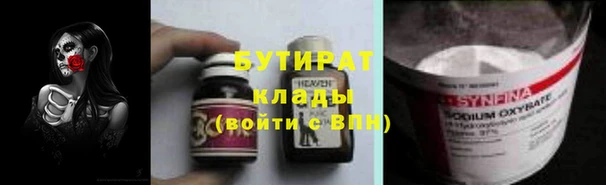 бутират Богородск