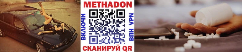 МЕТАДОН кристалл  Костерёво 